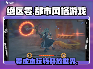绝区零🔥超燃玩法类型大揭秘！游戏党必看👇截图1