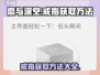 恋与深空✨戒指获取攻略，快速入手秘籍！