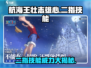 航海王壮志雄心：二指技能🔥超强解析🎮
