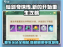 仙剑奇侠传新的开始重生🔥玩法攻略全解析！