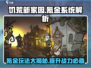 饥荒新家园氪金玩法🔥超值还是坑？🎮