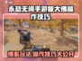 永劫无间手游大佛玩法🔥操作技巧一网打尽！