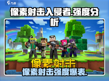 像素射击入侵者🔥强度爆表！玩就完事了！截图1
