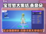 宝可梦大集结：杀奈朵实战强度爆表，必看🔥