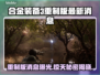 合金装备3重制版🔥最新消息泄露！你绝对猜不到👇