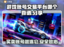 游戏账号交易平台哪个靠谱？🔥带你避坑！🎮