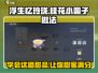 浮生忆玲珑🔥桂花小圆子做法大公开！甜品党必学✨