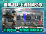 机甲战队上线时间🔥抢先知道！🎮
