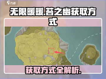 无限暖暖🔥苔之幽获取方式大揭秘！🎮截图1