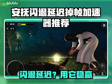 🎮安抚闪退延迟？这加速器绝了！🔥截图1
