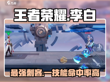 王者荣耀🔥李白强度飙升！星之破晓✨必玩英雄截图1