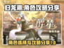 归龙潮角色选择推荐🔥游戏攻略分享！🎮