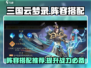 三国云梦录🔥最强阵容搭配，这样玩才爽！