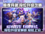 暗夜军团🔥段位升级秘籍，快速上分必备！🎮