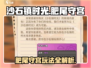 沙石镇时光🔥肥尾守宫玩法大揭秘！📌