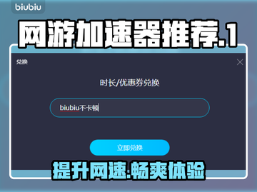 正规网游加速器推荐，玩游戏必备🔥截图1