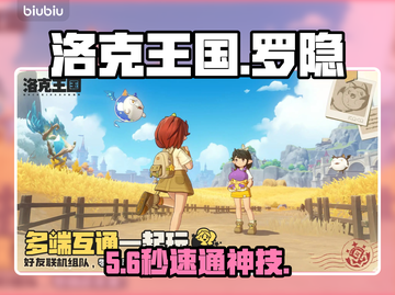 洛克王国🔥恶魔狼王一招秒杀！截图1