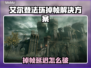 🎮艾尔登法环掉帧延迟？速看解决方法！