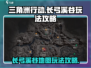 三角洲行动🔥长弓溪谷地图玩法攻略🌟