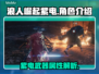 浪人崛起🔥紫电介绍，游戏党必看！🎮