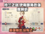 铃兰之剑：伊南娜强度爆表🔥，队伍核心必备！