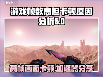 帧数高还卡顿？热门游戏加速器来拯救你啦！🎮🔥截图1