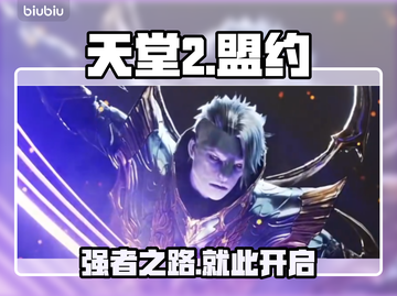 天堂2职业选择神级攻略🔥截图1