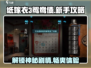 纸嫁衣3鸳鸯债🔥新手必看❌玩法攻略⚡超全分享！