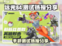 远光84手游测试链接🔥抢先体验⚡