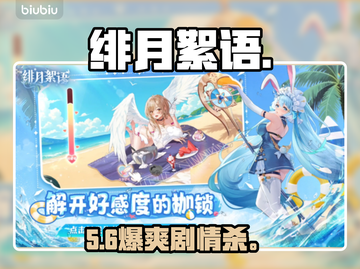 【绯月絮语】恋爱悬疑神作💘剧情炸裂！截图1