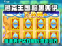 洛克王国暗黑典伊🔥超强攻略手游必备！