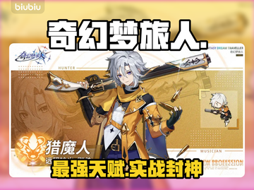 🔥《猎魔人》最强技能加点💥截图1