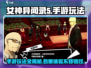 PS5女神异闻录手游能玩🔥玩法模式大曝光！🎮
