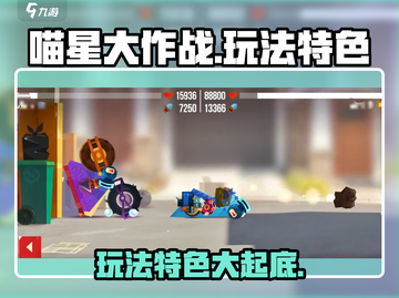 喵星大作战还能玩？🔥揭秘玩法特色，快上车！🎮截图1