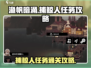 渔帆暗涌捕鲸人任务🔥超简单过关攻略🎉