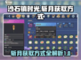 沙石镇时光🔥斩月获取方式大揭秘！🎉