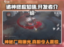 诸神终应知晓🔥游戏制作公司大起底！不容错过的真相来了！