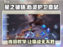 星之破晓：亚瑟连招教学🔥心灵护卫秒杀技巧！