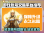 游戏账号交易平台推荐，买账号选它准没错！🔥🎮