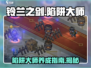 铃兰之剑陷阱大师🔥超强攻略来袭！