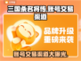 三国杀名将传账号交易渠道🔥安全可靠✨
