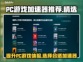 玩 PUBG 用这款加速器🔥不卡顿！