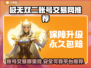 极无双二账号交易网推荐，快速买卖游戏账号🔥👇