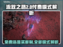 流放之路2💰免费玩？新模式曝光🔥