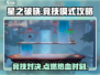 星之破晓🔥竞技模式玩法大揭秘，轻松上分必看！