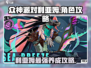 众神派对⚡利亚姆最强攻略🌟玩转每一场战斗！