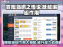 冒险岛枫之传说技能编组🔥超全作用解析来了！