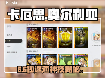 卡厄思梦境奥尔利亚技能炸裂🔥截图1