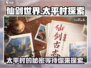 仙剑世界🔥太平村隐藏秘密等你来探！