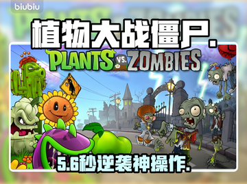 植物大战僵尸重植版卡顿？1招秒解决！⚡🎮截图1